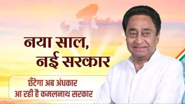 kamal nath
