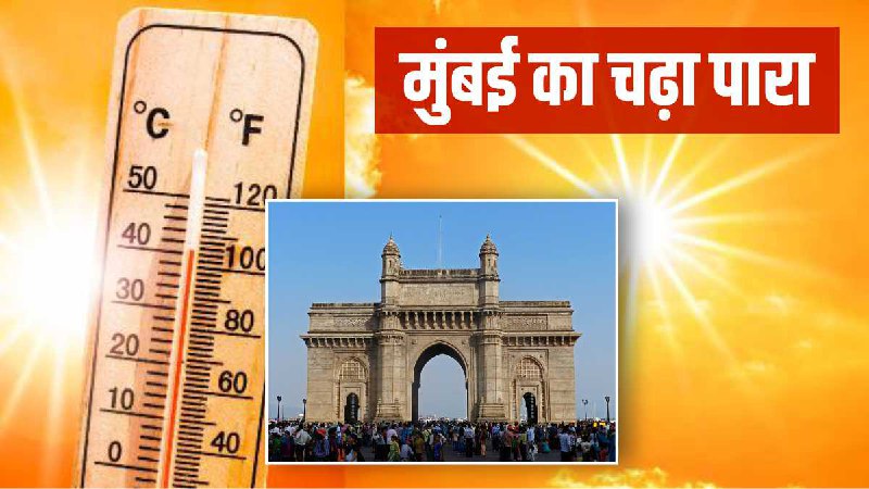 Maharashtra Weather Update Maharashtra Weather Update