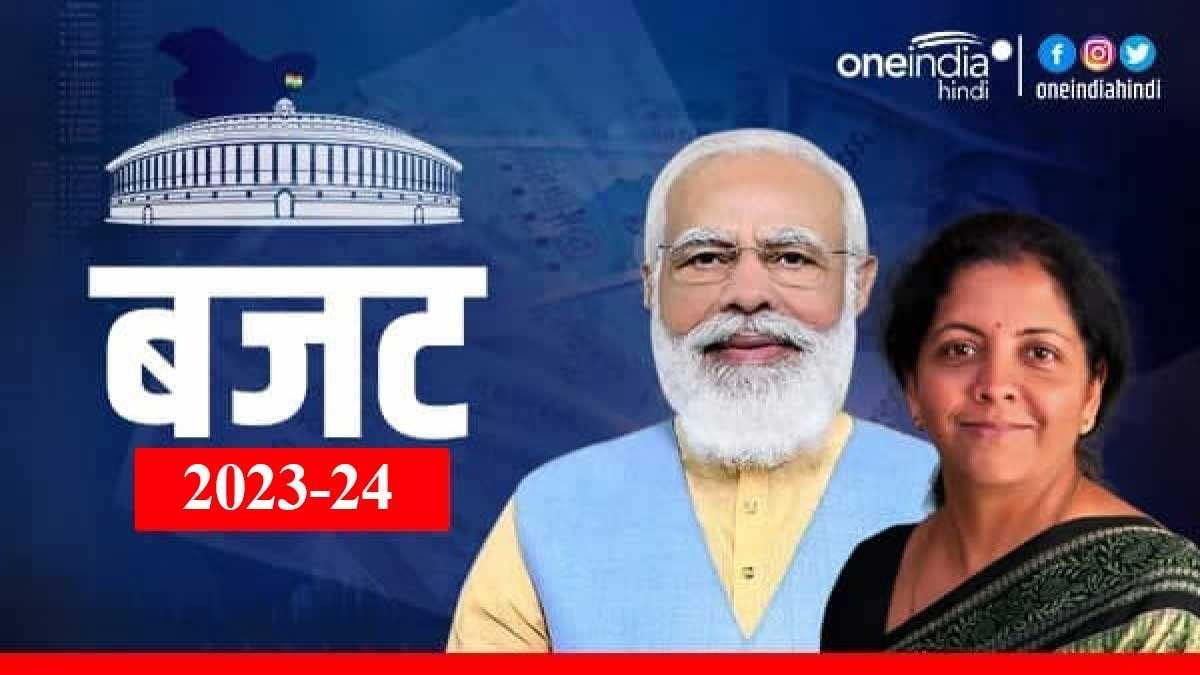 budget 2023 important points of economy growth estimated at 7 percent and Income Tax rebate budget 2023 important points of economy growth estimated at 7 percent and Income Tax rebate