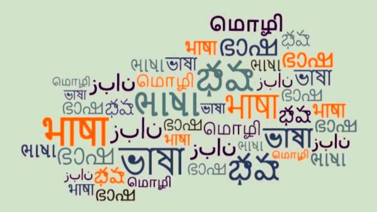 mother language day 2023 Crisis of mother tongue in front of matra bhasha mother language day 2023 Crisis of mother tongue in front of matra bhasha