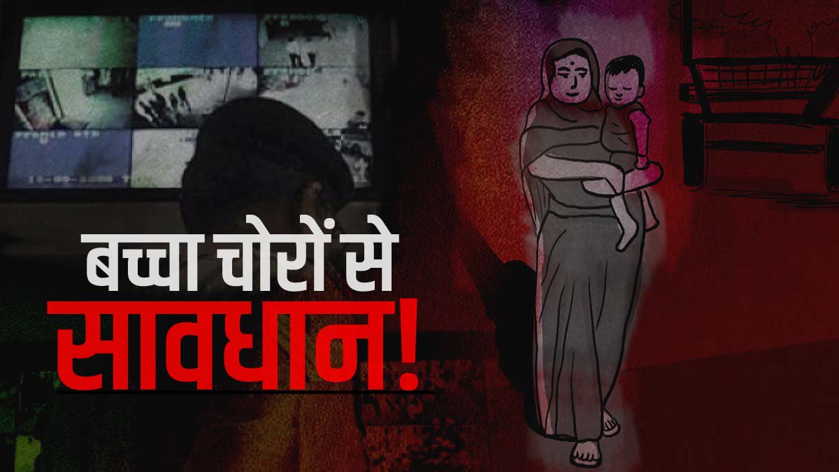 news of chilldren theft near bind police station nalanda news of chilldren theft near bind police station nalanda