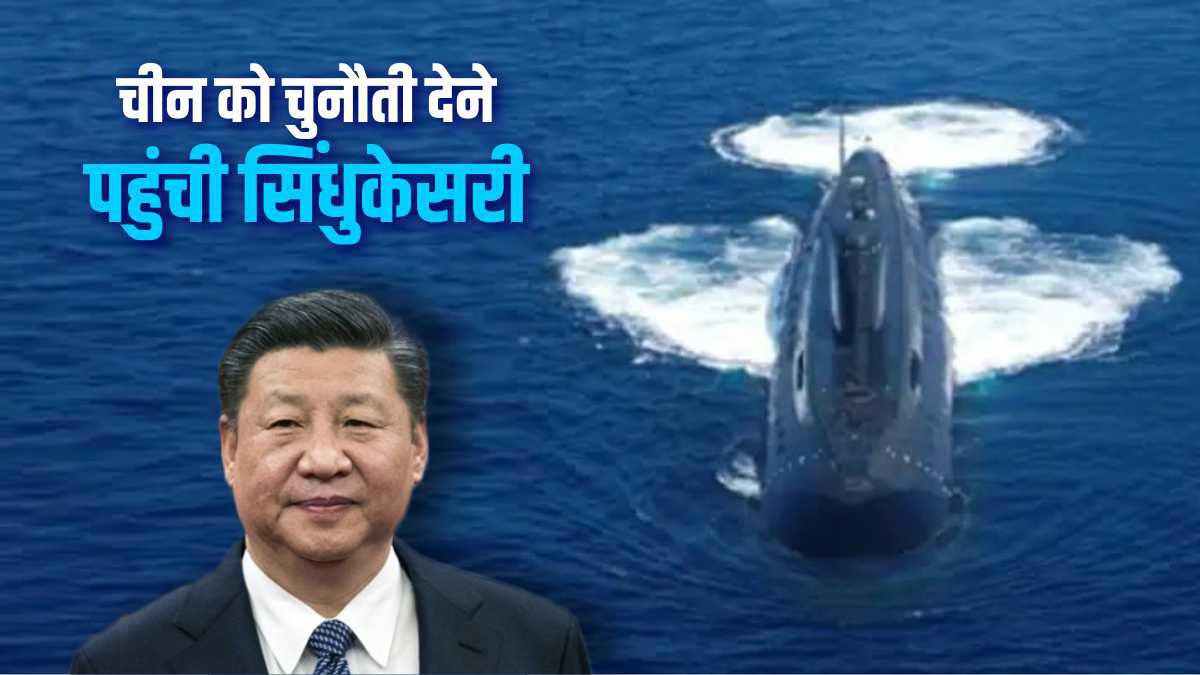 INS Sindhukesari submarine INS Sindhukesari submarine