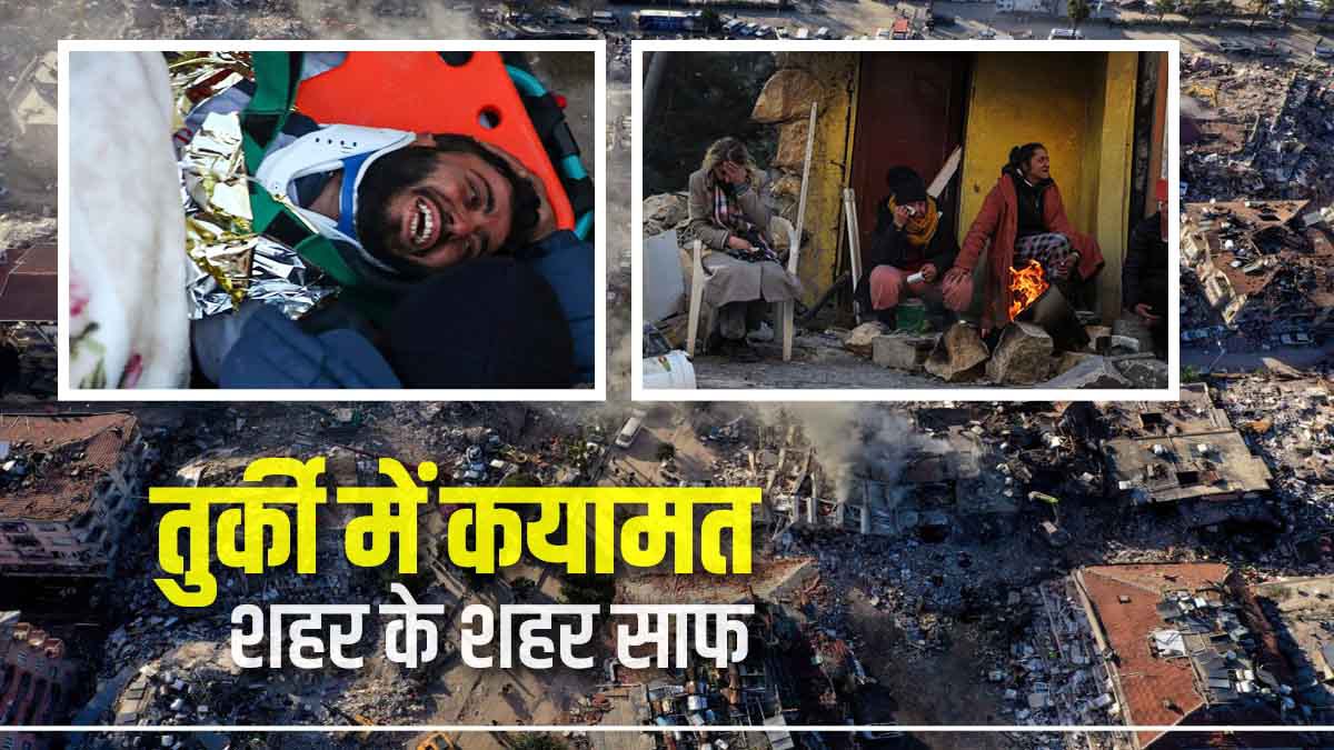 मलबे के नीचे गूंजी किलकारी