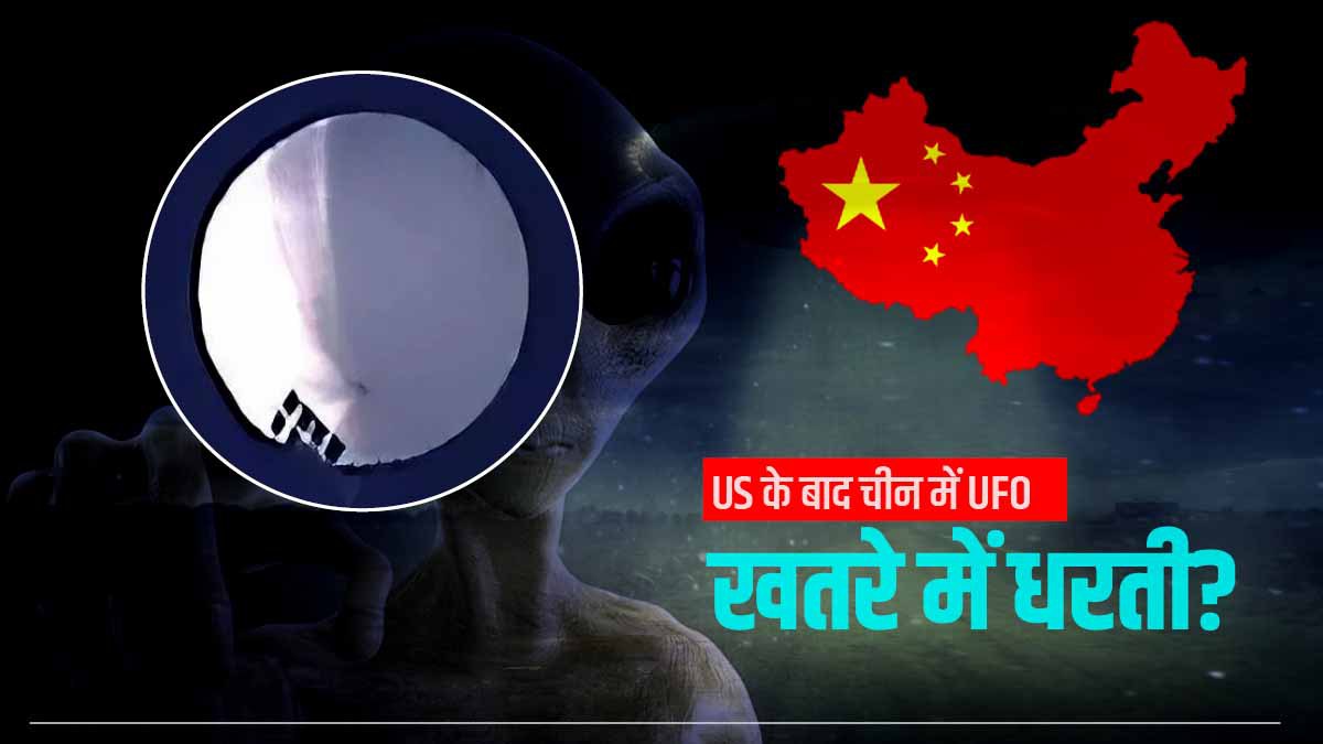 china UFO Alien News china UFO Alien News