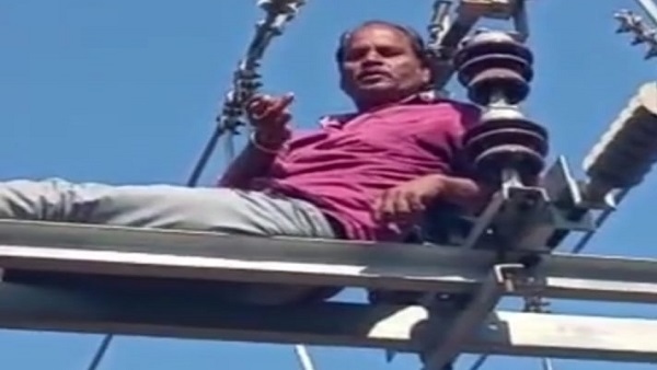 बिजली कर्मचारी पावर हाउस पर चढ़ा, चला हाई वोल्टेज ड्रामा