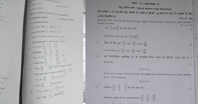 कई सेंटरों पर पहले ही पहुंच गए थे पेपर