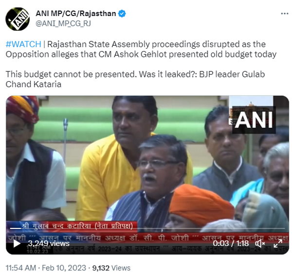  नेता प्रतिपक्ष गुलाब चंद कटारिया ने क्‍या आरोप लगाया?