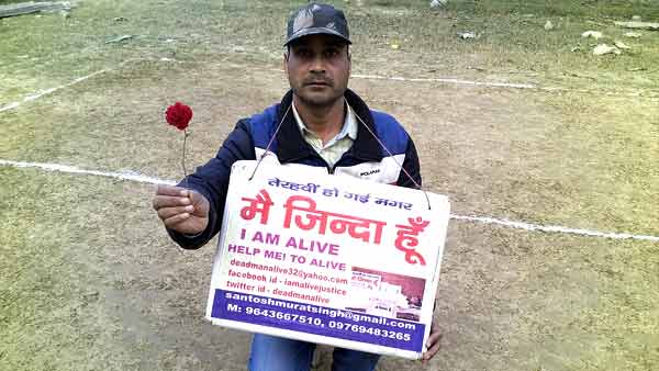 खुद को जिंदा साबित करने में रहा नाकाम