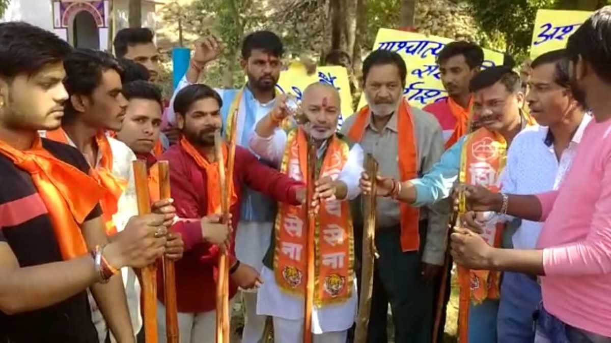वैलेंटाइन डे: शिव सैनिकों ने लट्ठों को पिलाया तेल
