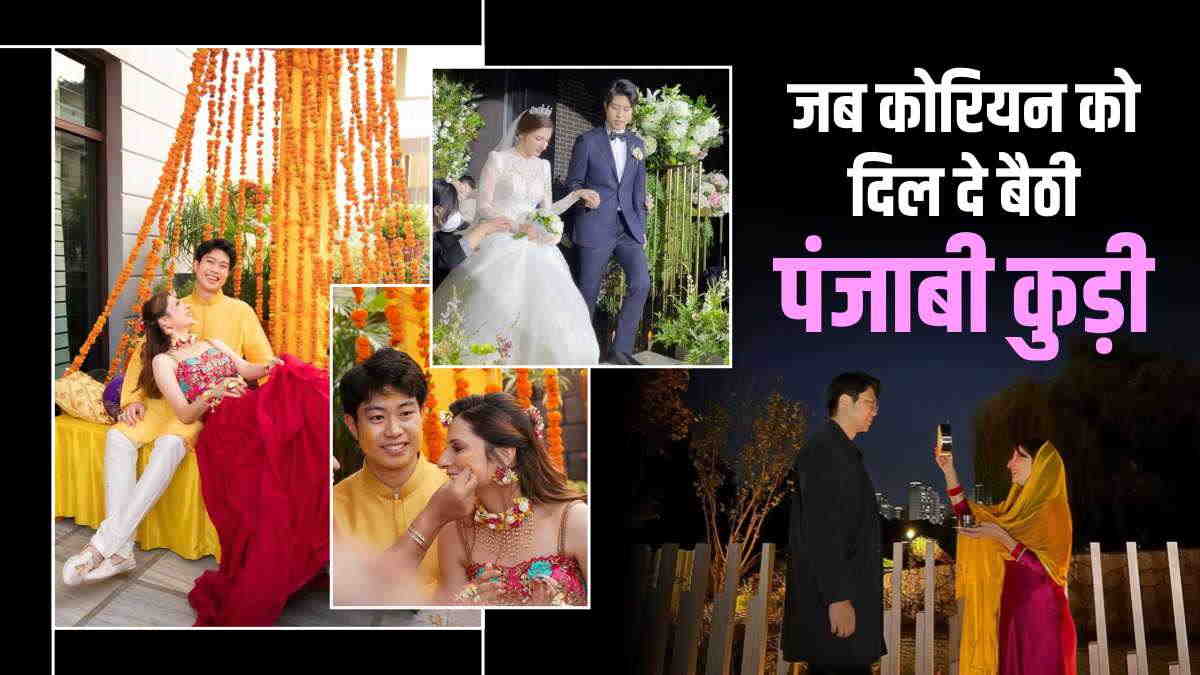 punjabi girl neha marries Korean boy Jongsoo love story punjabi girl neha marries Korean boy Jongsoo love story