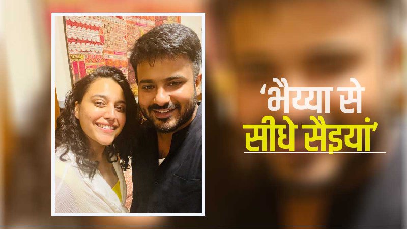 Swara Bhaskar Trolled Swara Bhaskar Trolled