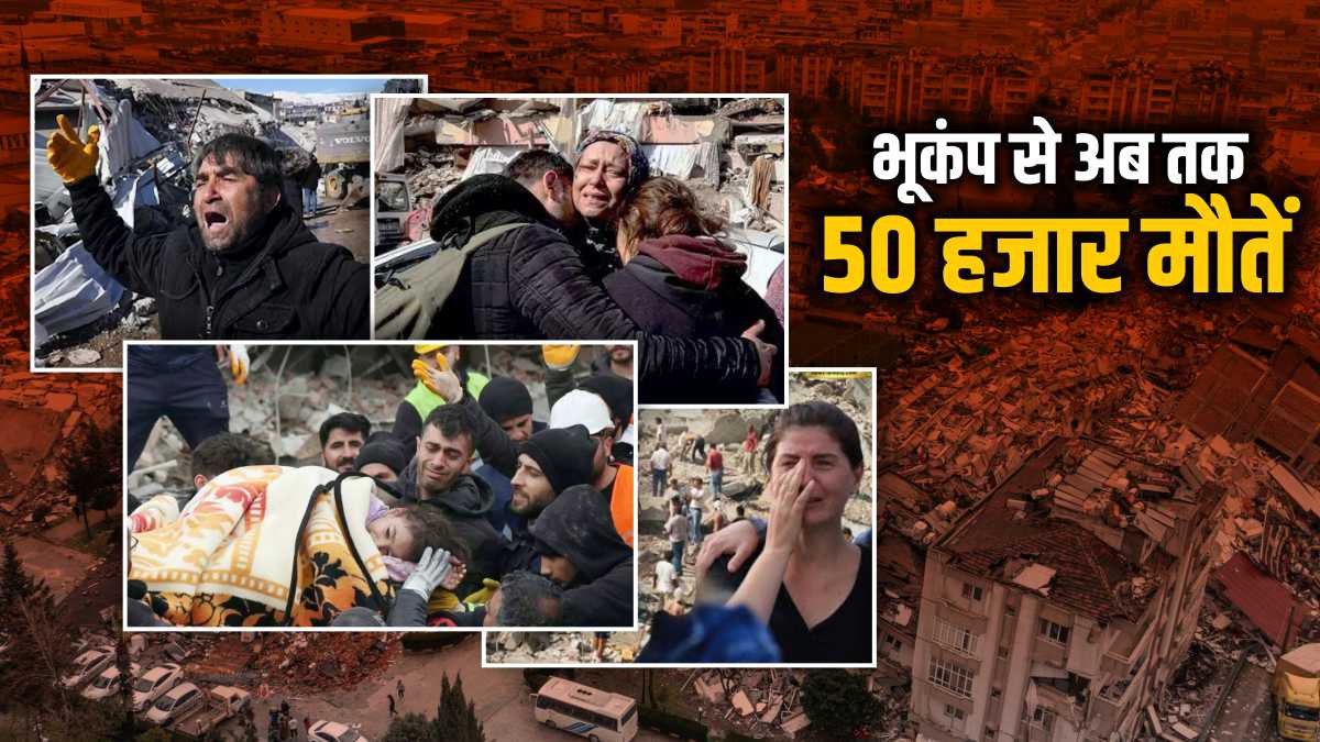 Turkey-Syria earthquake 50,000 Turkey-Syria earthquake 50,000