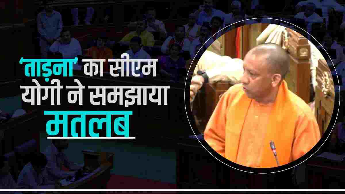 UP CM Yogi Adityanath UP CM Yogi Adityanath