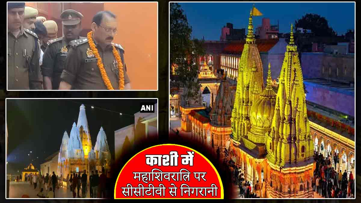 Maha Shivratri 2023 Kashi Maha Shivratri 2023 Kashi