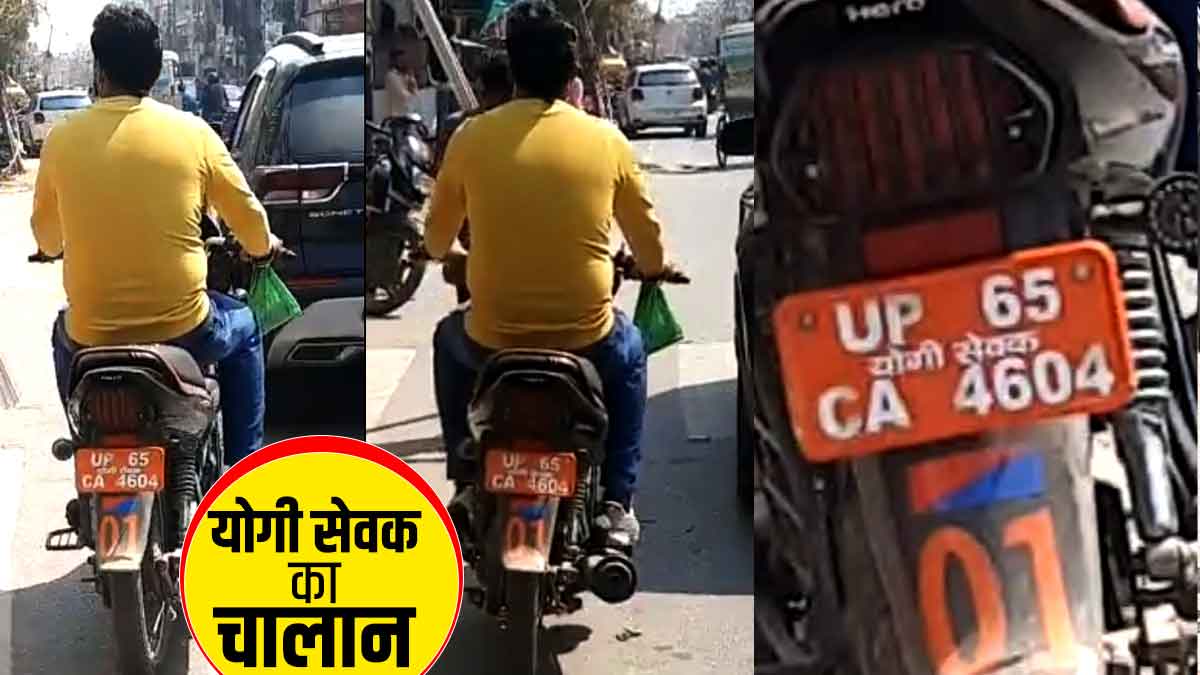 Varanasi challan Yogi sevak Varanasi challan Yogi sevak