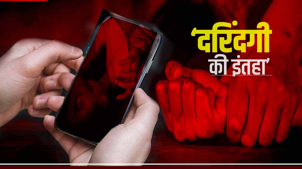 4 Boys Misbehave With Girl In Saran Bihar News Update In Hindi 4 Boys Misbehave With Girl In Saran Bihar News Update In Hindi