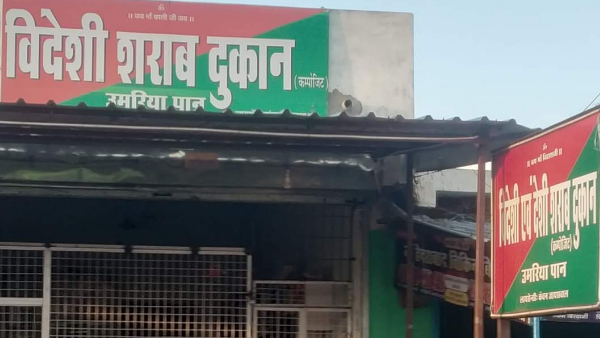 धार्मिक स्थल से शराब दुकानों की दूरी को 50 से बढ़ाकर 100 मीटर कर दिया