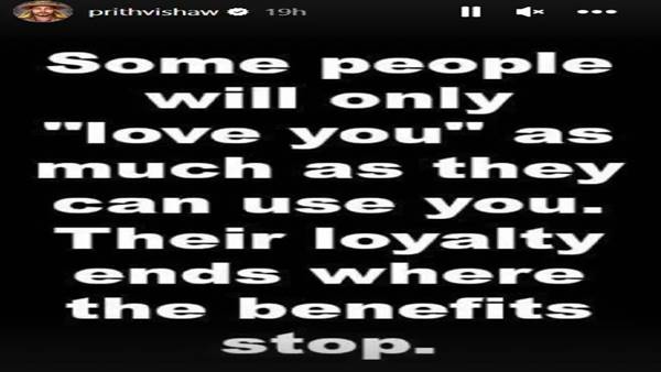 फायदे के लिए प्यार करते हैं लोग