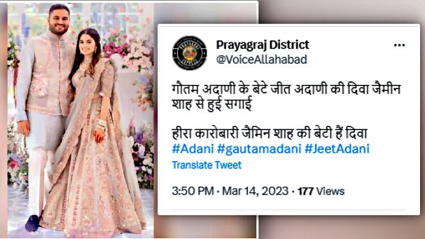 हाईप्रोफाइल सगाई, अडानी की भावी बहू का ड्रेस
