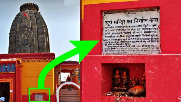 रात में बदल गई दिशा, पश्चिम दिशा में बने द्वार रात में बदल गई दिशा, पश्चिम दिशा में बने द्वार