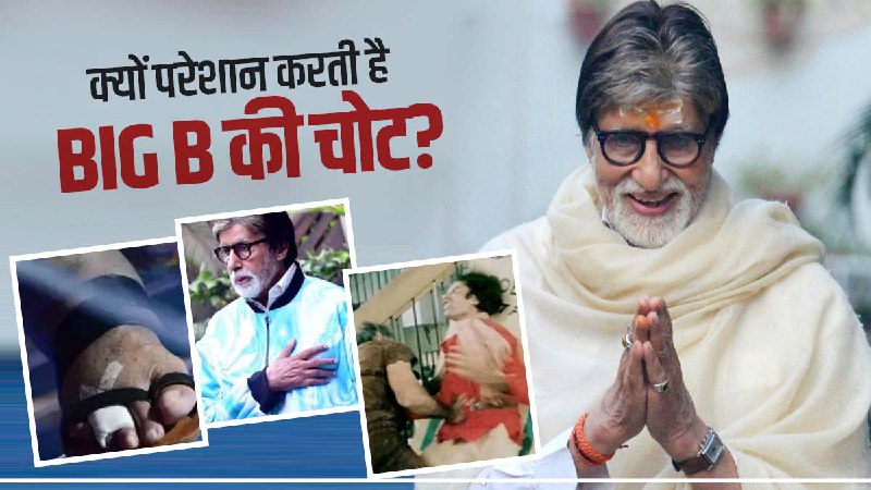 Amitabh Bachchan Amitabh Bachchan