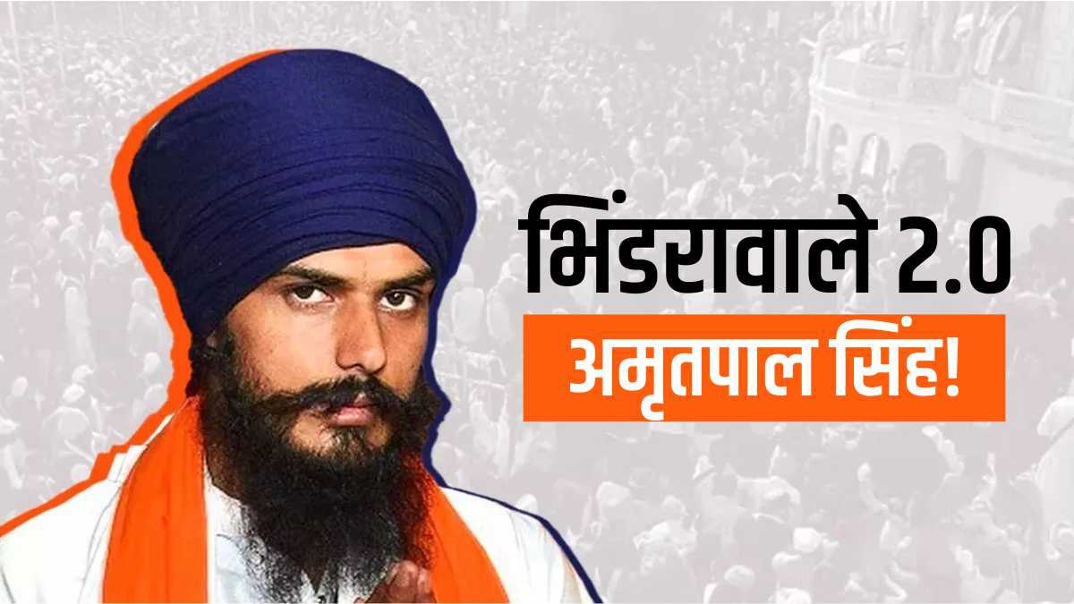 अमृतपाल सिंह अमृतपाल सिंह