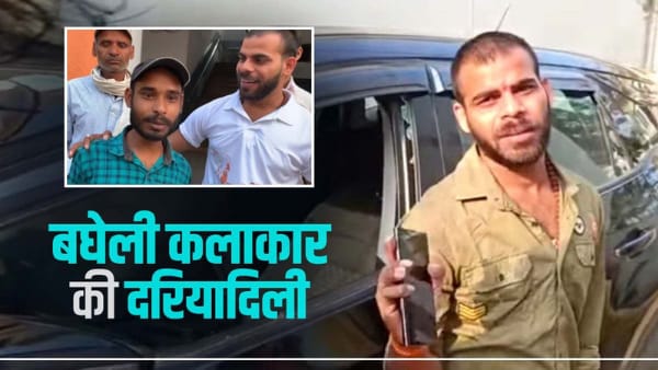 Bagheli kalakar avinash tiwari car