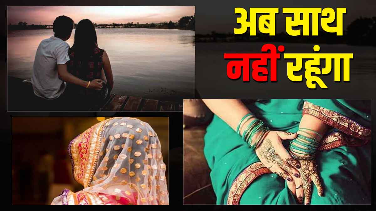 Ballia love affair news Ballia love affair news