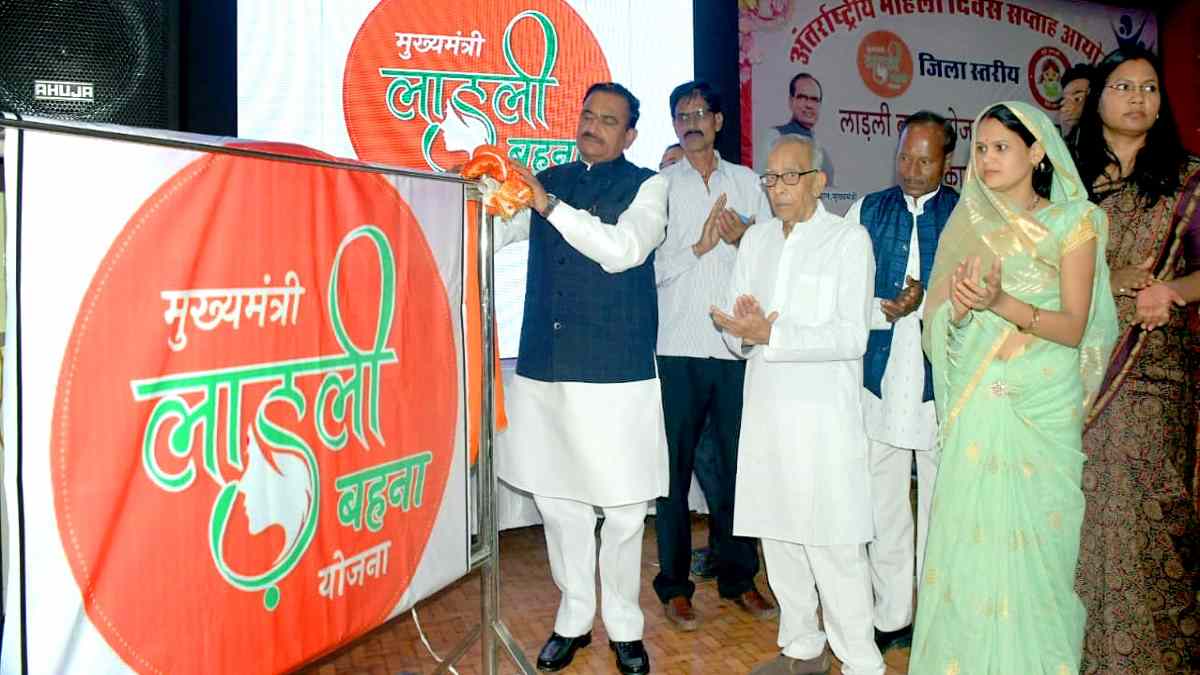 लाड़ली बहना योजना: 10 जून तक खातों में पैसा आ जाएगा: मंत्री लाड़ली बहना योजना: 10 जून तक खातों में पैसा आ जाएगा: मंत्री
