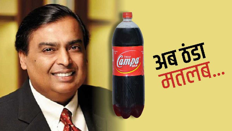 Campa Cola: Campa Cola: