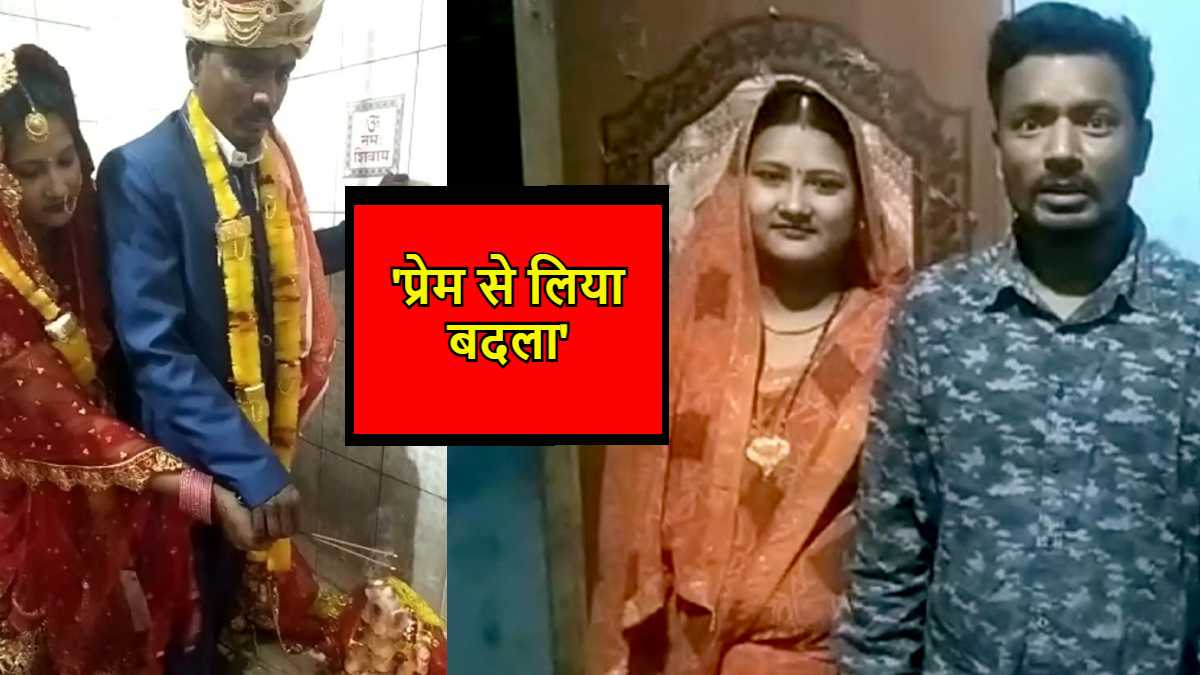 Khagaria District News Love Affair Revenge With Love Marriage photos viral Khagaria District News Love Affair Revenge With Love Marriage photos viral