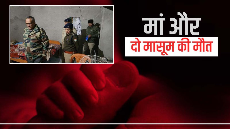 Dehradun news Before Holi, bad news came out death mother two innocent people reason make upset Dehradun news Before Holi, bad news came out death mother two innocent people reason make upset