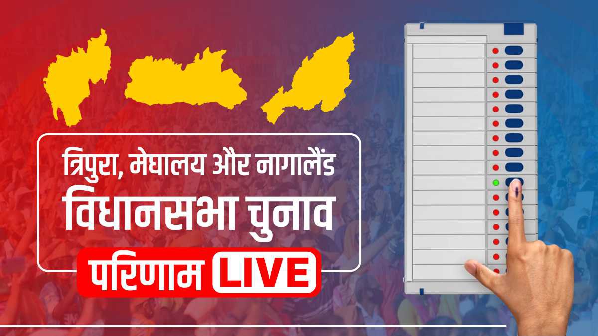 Election Result 2023 Live