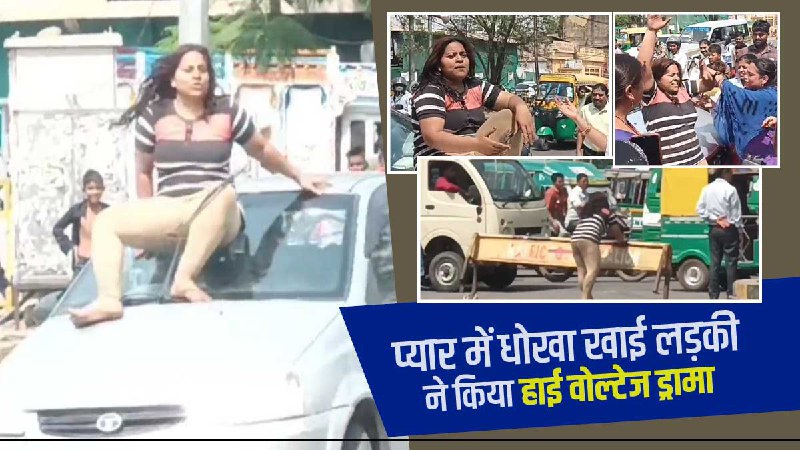 high voltage drama of gwalior girl high voltage drama of gwalior girl