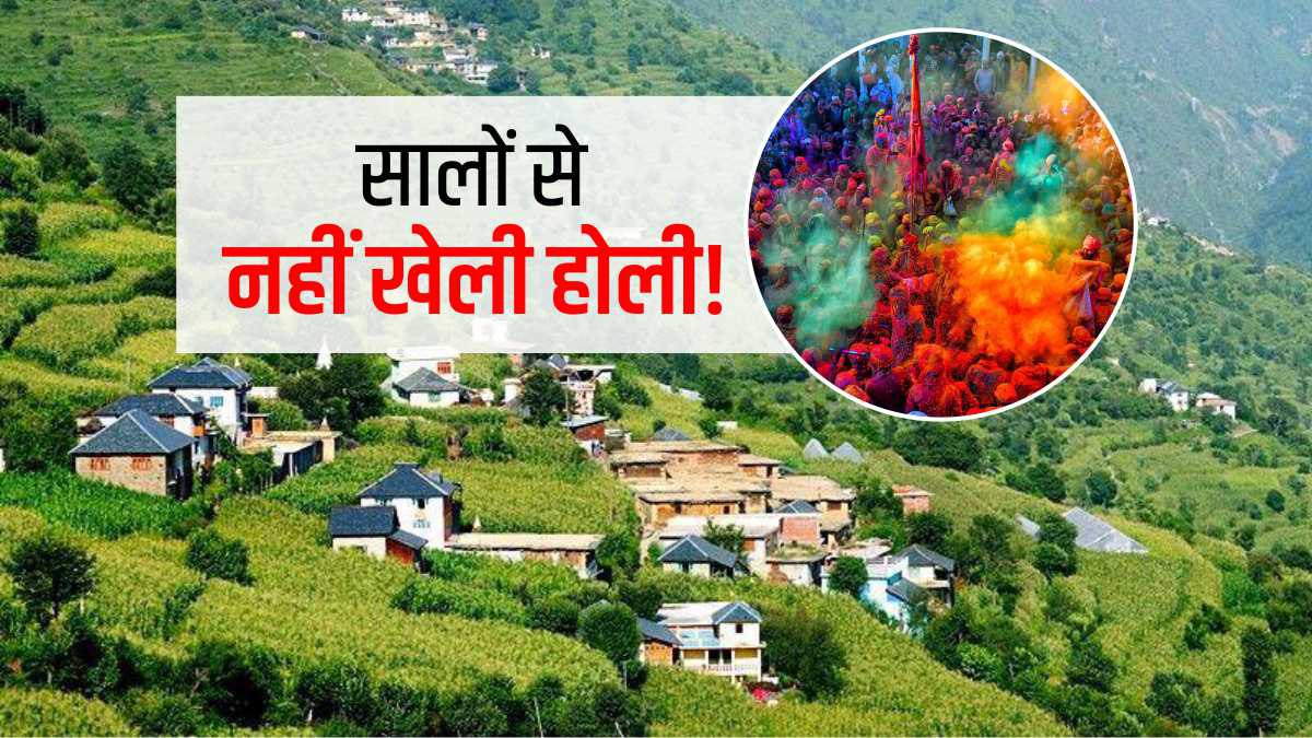 Holi is not played even today in many villages rudraprayag pithoragarh tradition has been going Holi is not played even today in many villages rudraprayag pithoragarh tradition has been going