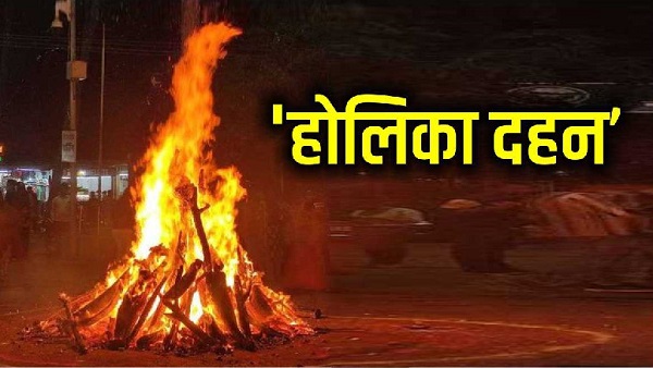 देश में कहीं 6 को कहीं 7 मार्च को होगा होलिका दहन