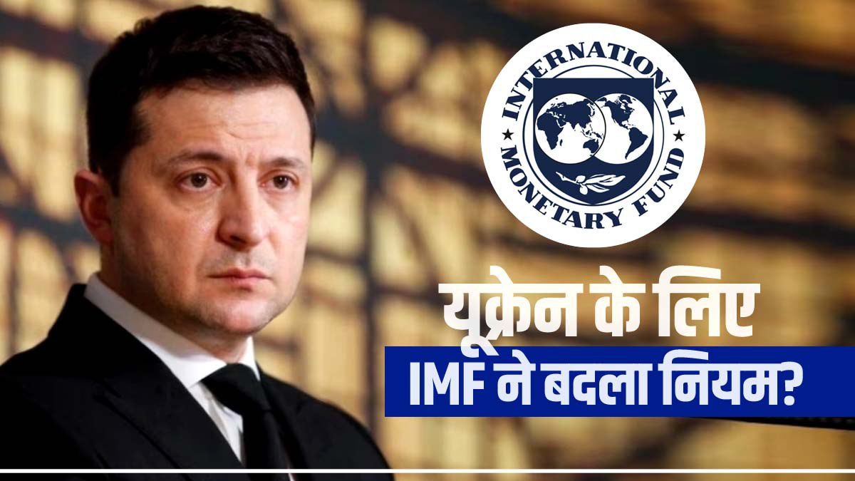 ukraine imf deal ukraine imf deal