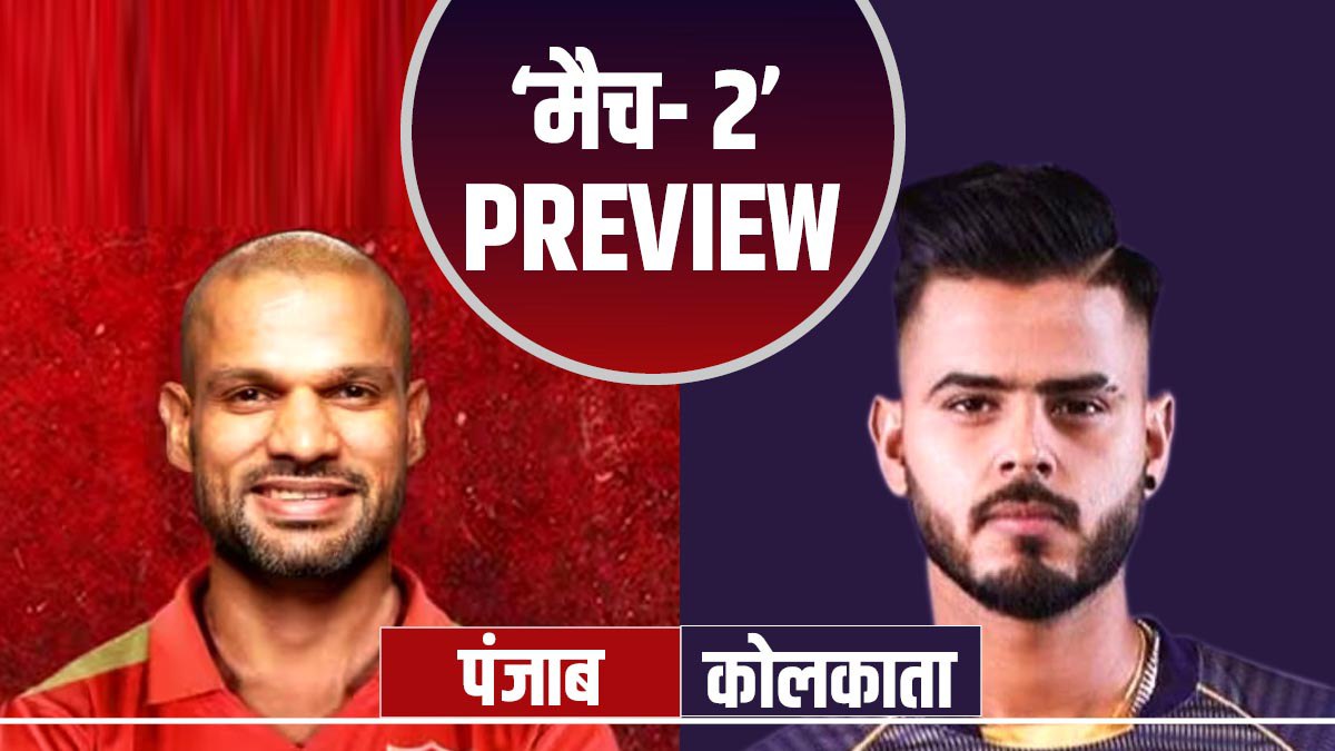 IPL 2023 PBKS vs KKR IPL 2023 PBKS vs KKR