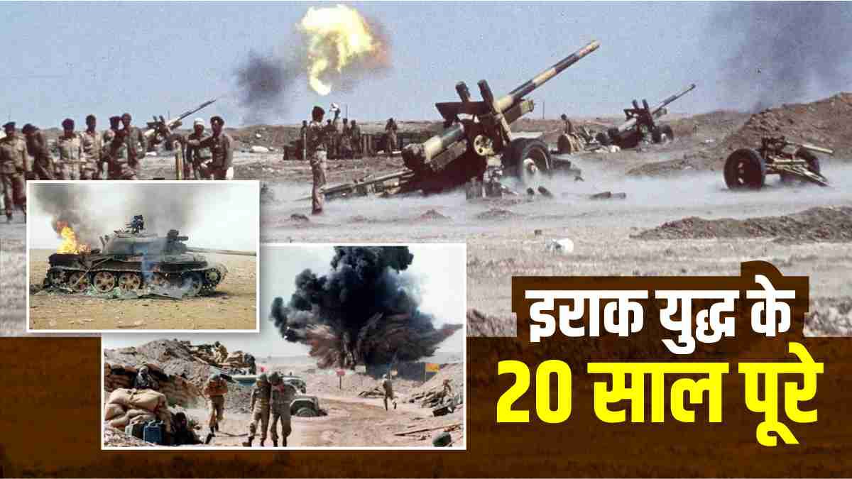 Iraq war 20th anniversary Iraq war 20th anniversary