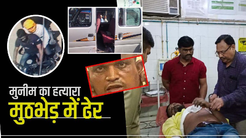 Jaunpur Encounter Jaunpur Encounter