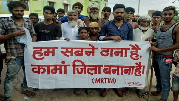  कामां भरतपुर में प्रदर्शन