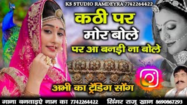 गाना यहां रिकॉर्ड होने का दावा