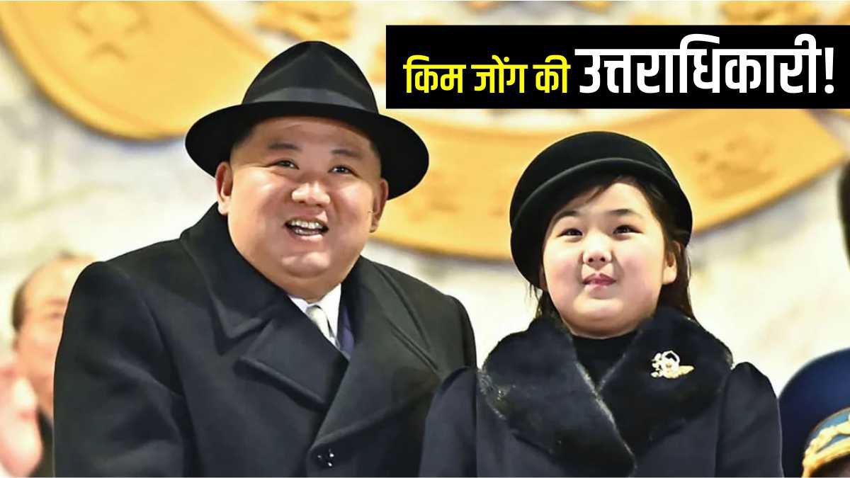 kim jong un daughter kim jong un daughter