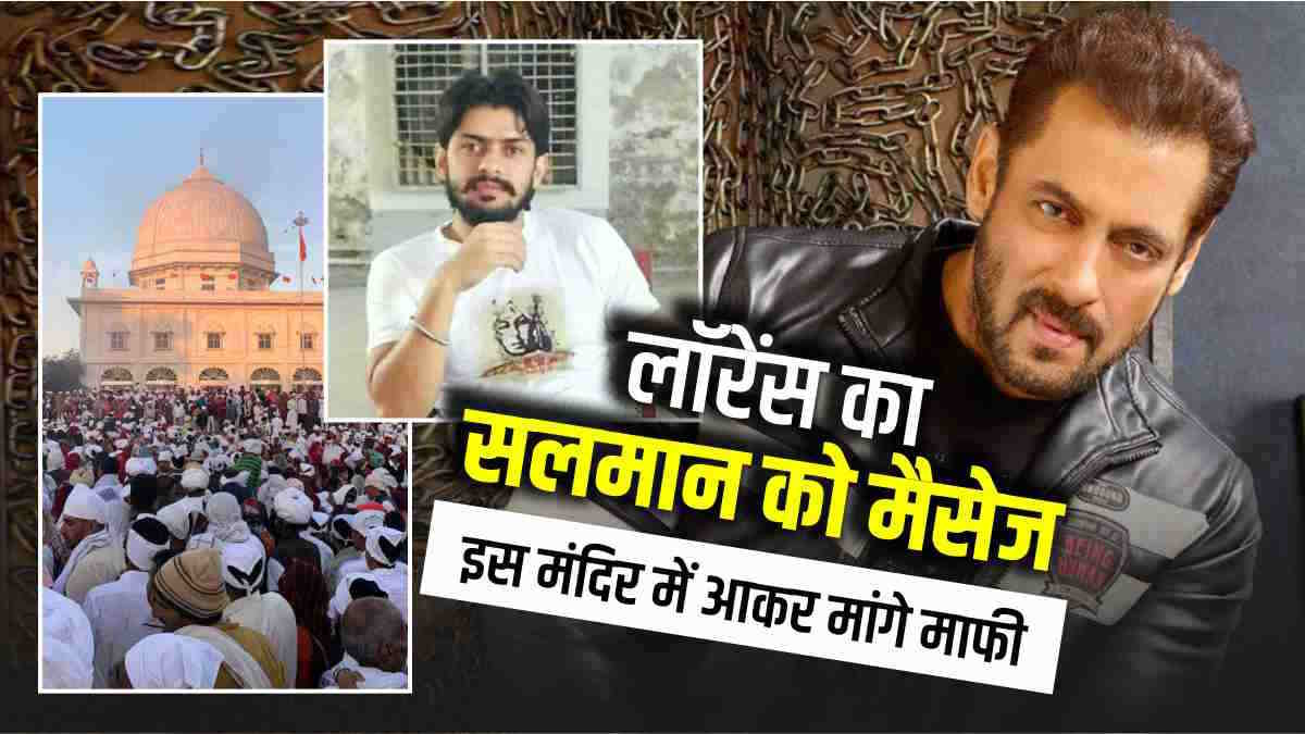Lawrence Bishnoi salman khan mukti dham mukam Lawrence Bishnoi salman khan mukti dham mukam