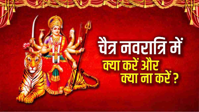 Chaitra Navratri 2023 Chaitra Navratri 2023