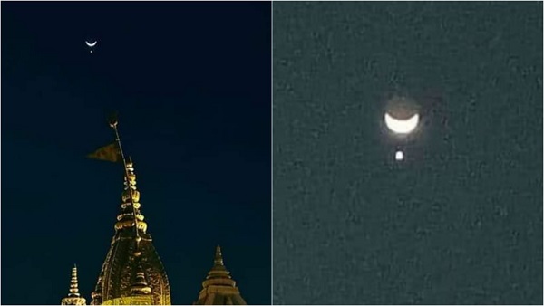 चांद-तारे की अनोखी जुगलबंदी, दुनियाभर में भी दिखा नजारा चांद-तारे की अनोखी जुगलबंदी, दुनियाभर में भी दिखा नजारा