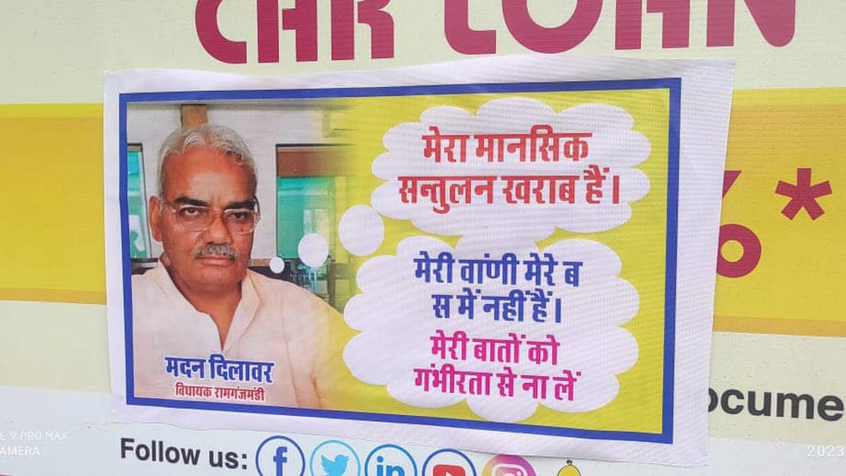 BJP MLA Madan Dilawars mental balance 