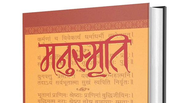 'इस किताब का हर पन्ना जला देना चाहिए...'