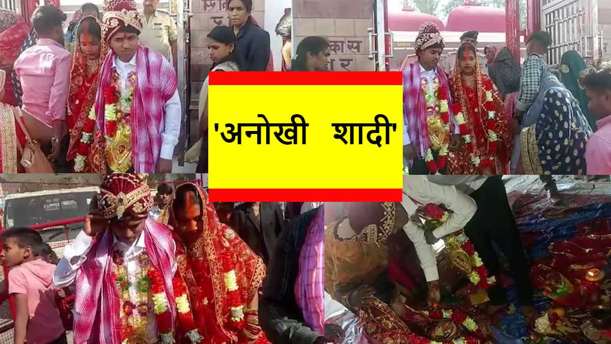 Thawe Gopalganj 4 hours Parole For Love Marriage Photos Viral On Social Media Thawe Gopalganj 4 hours Parole For Love Marriage Photos Viral On Social Media