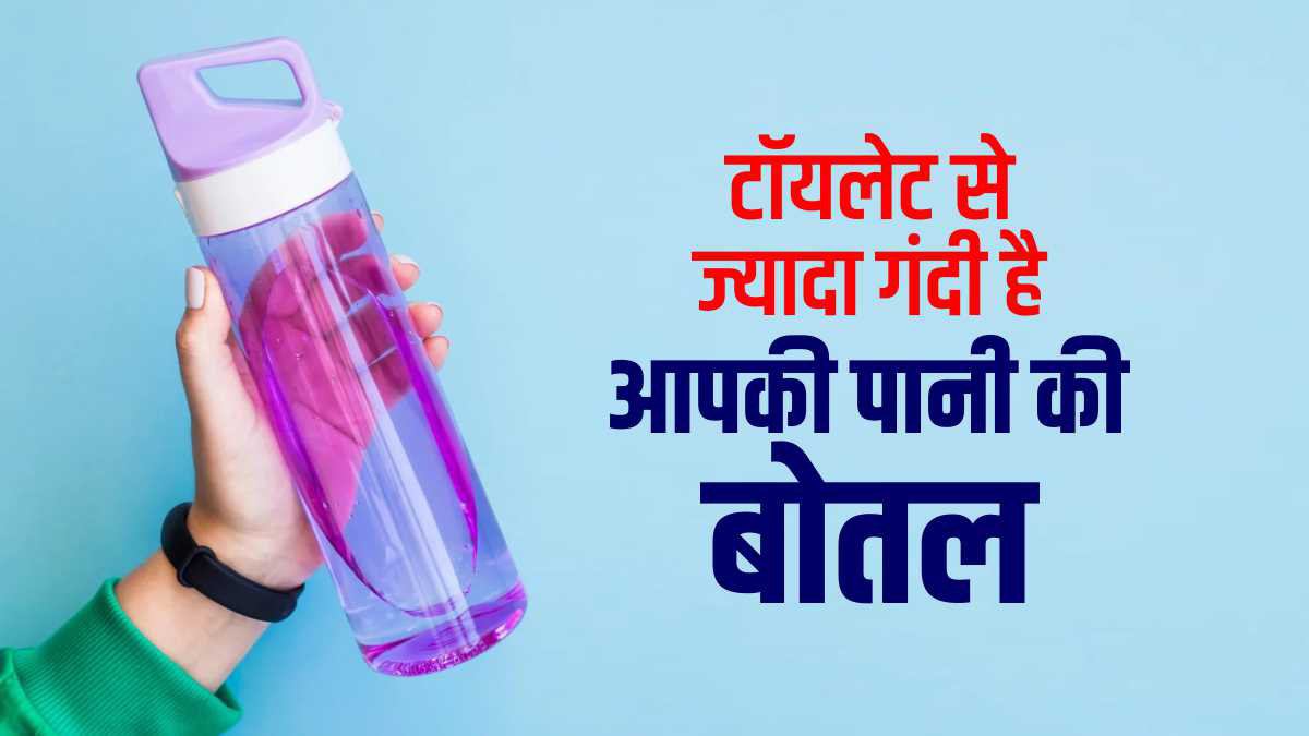 reusable-water-bottles-can-carry-40-000-times-more-bacteria-than-toilet-seats-study reusable-water-bottles-can-carry-40-000-times-more-bacteria-than-toilet-seats-study